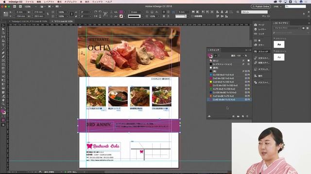 【InDesign入門】チラシを作る方法 11/11 オブジェクトに色をつける｜－アドビ公式－ смотреть онлайн