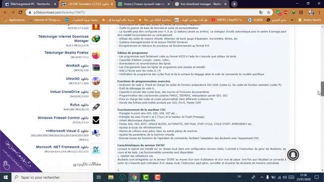 meilleur site de téléchargement des logiciel d’ingénierie смотреть онлайн