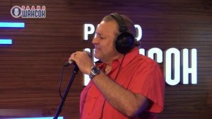 Валерий Курас. Концерт на Радио Шансон («Живая струна»)