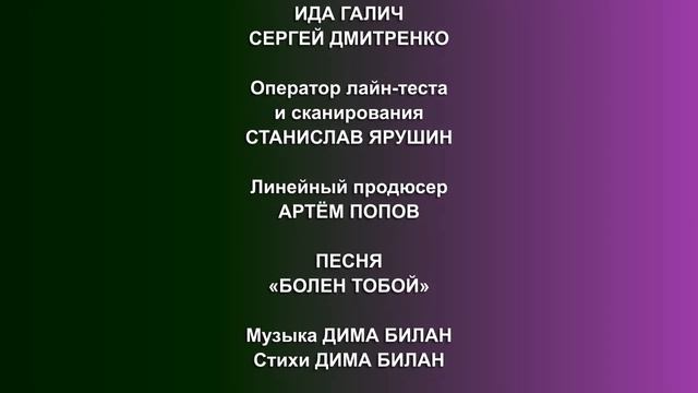 Навигатор - Титры смотреть онлайн