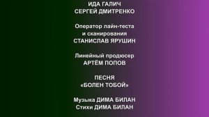 Навигатор - Титры