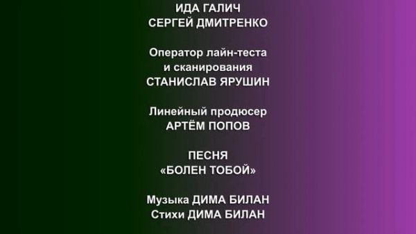 Навигатор - Титры