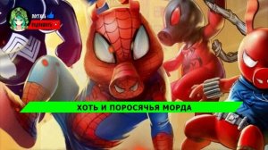 СВИН-ПАУК ПРОТИВ SCP // Песня Клип // RASA ПЧЕЛОВОД КАДИЛЛАК ПАРОДИЯ ЧЕЛОВЕК ПАУК Spider-Ham