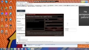 Как и где скачать Winlocker builder#5