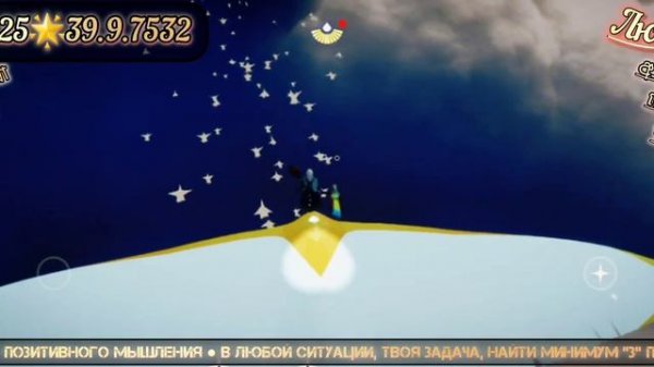 ЭКСКЛЮЗИВНЫЙ АТТРАКЦИОН С МАНТОЙ ПРОХОЖДЕНИЕ Sky Children of the Light pass #sky #game #polotentsera