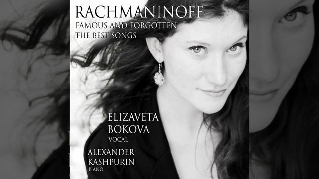 12 Romances, Op. 21: No. 7, How Fair This Spot смотреть онлайн