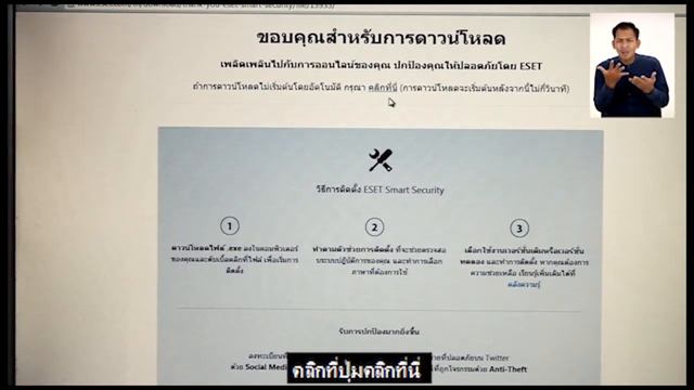 ติดตั้งแอนตี้ไวรัส смотреть онлайн