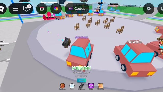 Играю в музыкальные стулья роблокс.