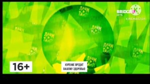 Начало Лайм Тайм на Bridge Hits (20.04.2024)