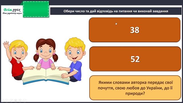Батьківщина — всім матерям мати. Н. Рибальська «Добрий день, матусю Україно!». смотреть онлайн