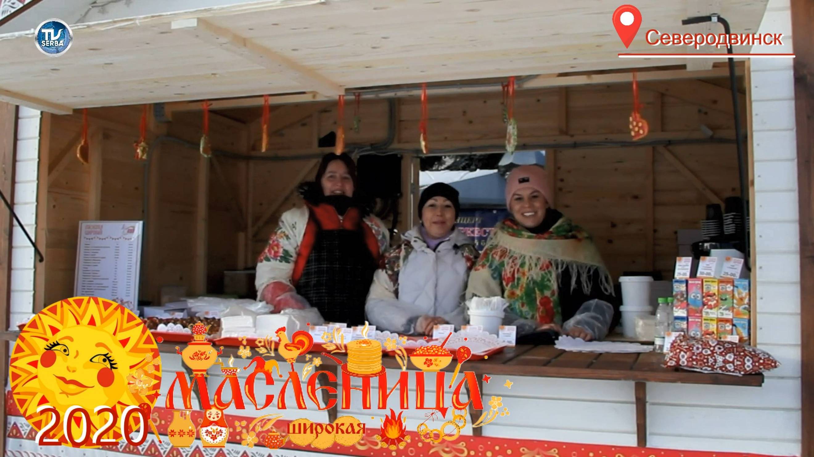 Масленица 2020 в СЕВЕРОДВИНСКЕ смотреть онлайн