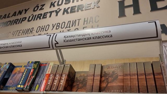 Кітап дүкенде қызықты қазақша кітаптар көп екен смотреть онлайн