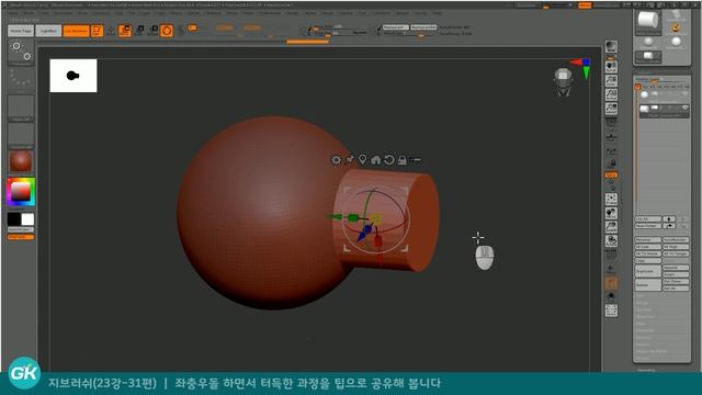 📺 지브러쉬(ZBrush) 23강 32편 : 라이브 불린 빼기 смотреть онлайн
