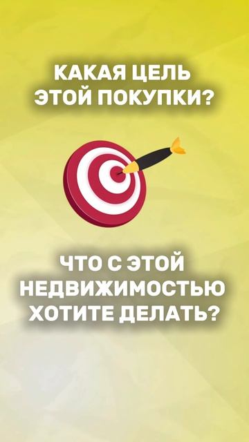 Типы недвижимости смотреть онлайн