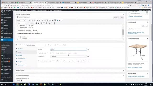 Дублирование простых товаров в Woocommerce смотреть онлайн