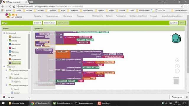 MIT App Inventor 2_ Урок 25 - Пользовательские процедуры и функции смотреть онлайн