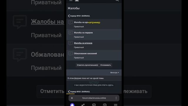 ‼️Как правильно подать жалобу на игрока на форуме Black Russia🔥 #blackrussia #гуфыч #рекомендации смотреть онлайн