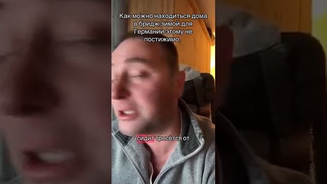 Отопление в Германии. + 16 в квартире норма смотреть онлайн