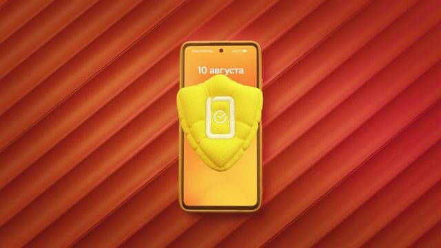 СберМобайл – нормальный оператор связи