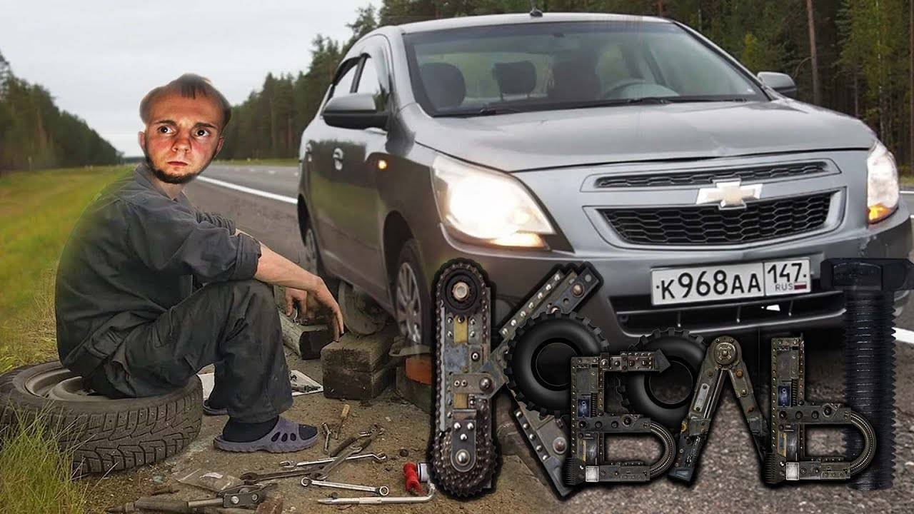 КоБОЛЬт - машина, которую не любили