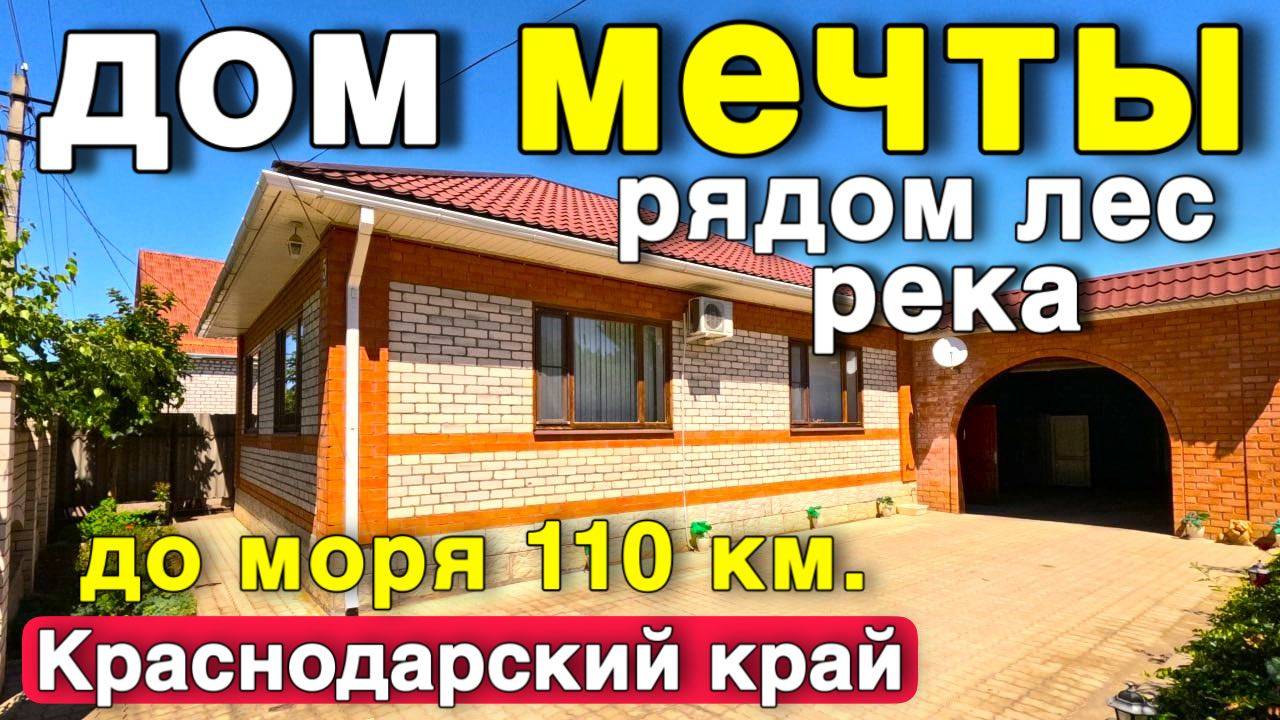 Продается отличный уютный дом , рядом есть прекрасный лес и река !!!! смотреть онлайн