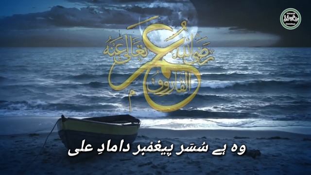 New Manqabat Shan e Umer (R Z) Track\2019 "Hafiz Muhammad Zubair&Hafiz Waseem Muavia смотреть онлайн