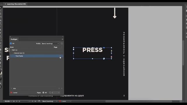 Як експортувати pdf для друку в InDesign смотреть онлайн