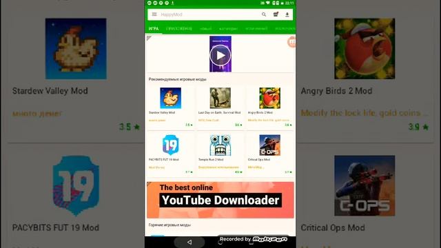 приложения для читера (HappyMod)√ для мобильных устройств смотреть онлайн