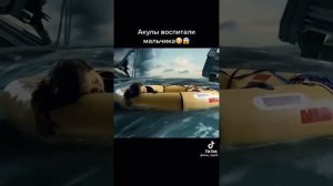 Мальчик акула