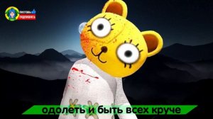ДЕВОЧКА ЙОЙО ПРОТИВ ГОРКИ ПОЖИРАТЕЛЯ ► ПЕСНЯ ПАРОДИЯ SCP Анимация Extra slide