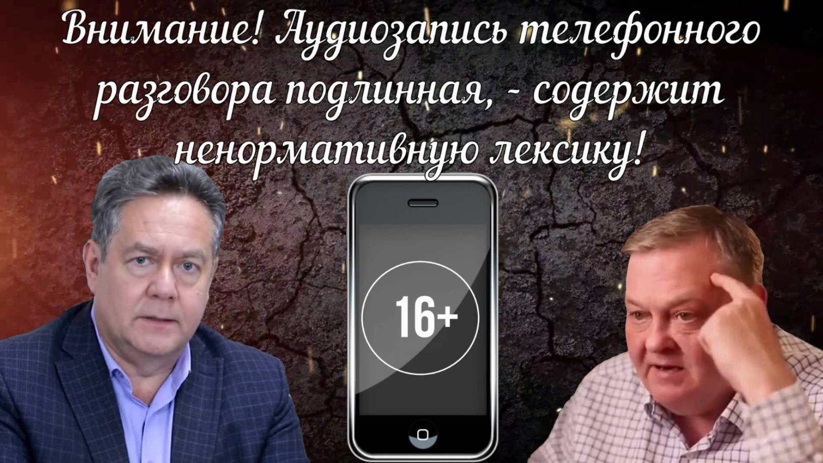 Третья серия 16+. ДЕГРАДАЦИЯ ДОСТИГЛА ПОЛНОЙ ФАЗы. НеСПИЦЫН... смотреть онлайн