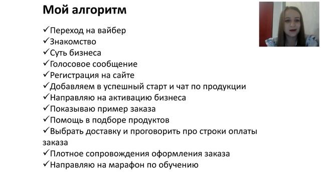 Активация бизнеса. Рябоконь смотреть онлайн