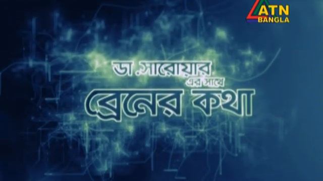 শিশুদের মৃগী অথবা খিঁচুনি রোগ । Seizure disorder । ডাঃ সারোয়ার জাহান смотреть онлайн