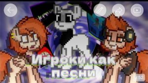 ИГРОКИ ПОНИ ТАУНА КАК МУЗЫКА/ПЕСНИ || ((ленивое видео)) Перчинка || Perchinka | Pony Town |