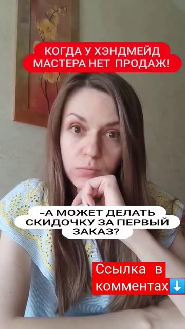 Прямые эфиры для хэндмейд мастеров по продажам 4, 5, 6 октября 20:00 #вязание #shorts смотреть онлайн