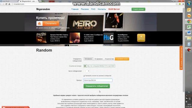 Розыгрыш мониторов, часть 1 смотреть онлайн