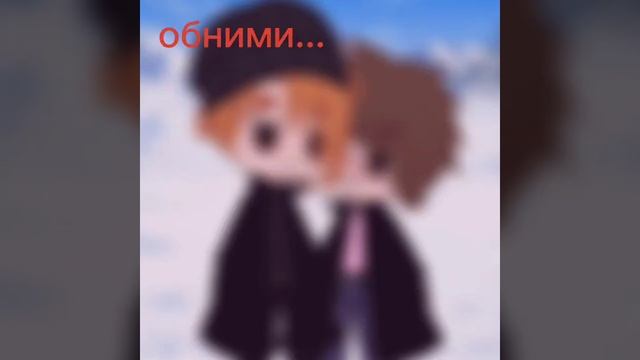 //гача клуб//клип//обеими меня... смотреть онлайн
