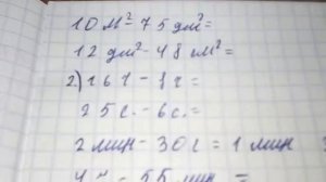 Математика 4 класс  автор (Моро) страница 67 номер 6