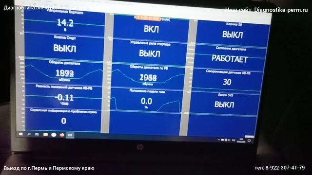 P0072. Датчик температуры окружающей среды Газон