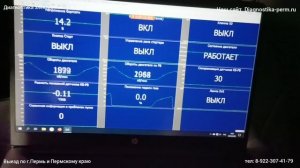 P0072. Датчик температуры окружающей среды Газон