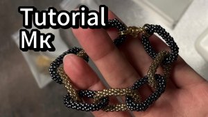 Мастер класс / Цепь из бисера