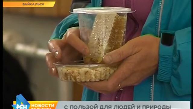 Сделано на Байкале 2015 смотреть онлайн