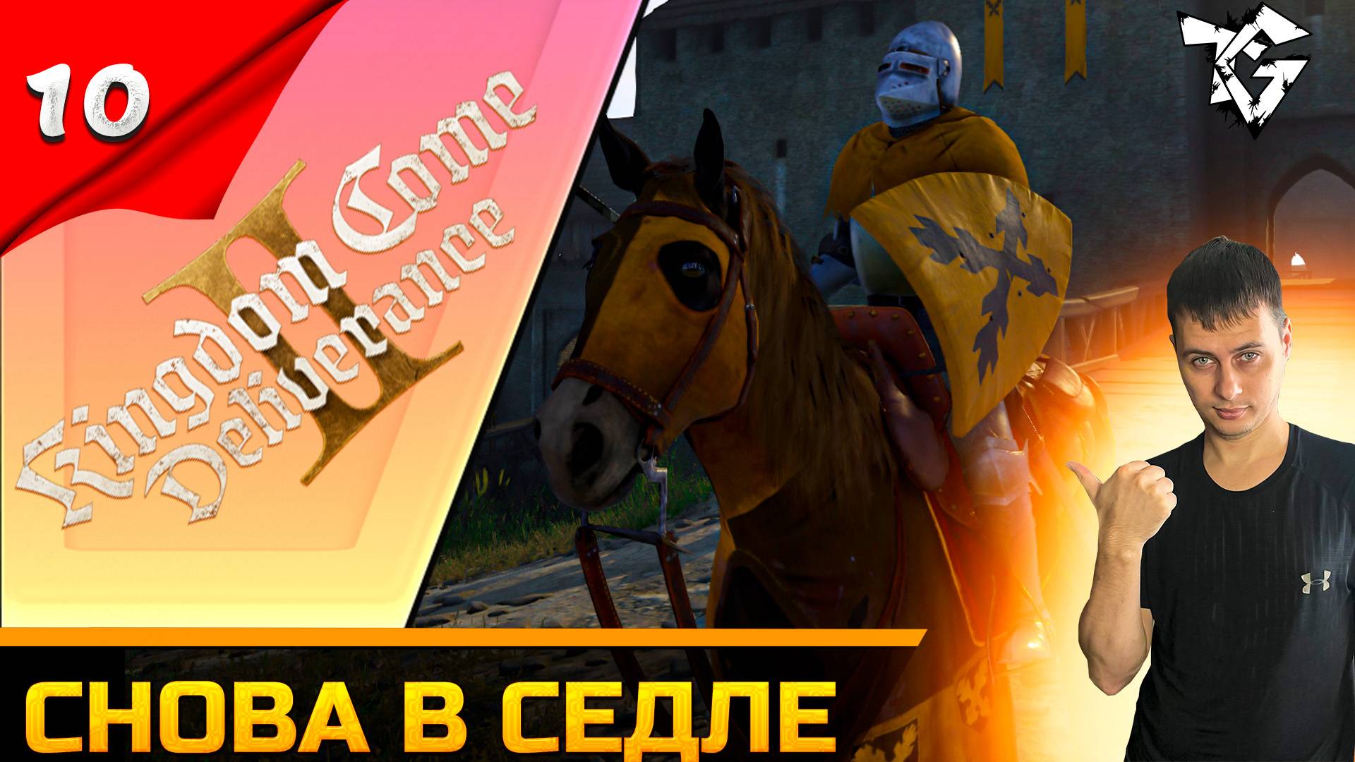 Прохождение ➡ Kingdom Come Deliverance 2 [Снова в седле] #10 [Русская озвучка] смотреть онлайн