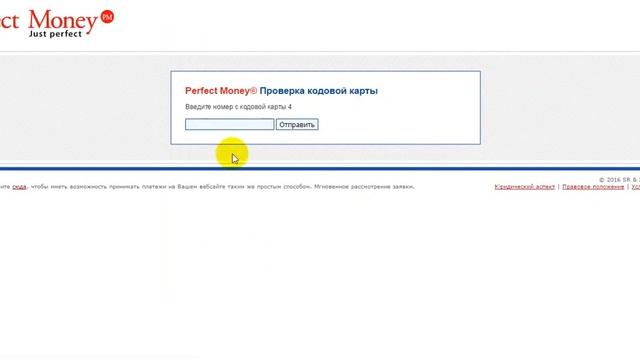 Пополнение баланса и активация в Prosperity Club смотреть онлайн