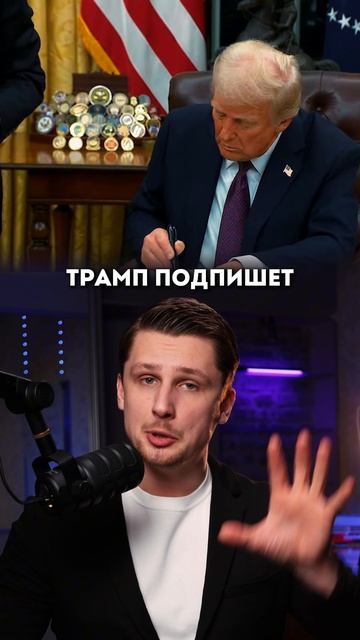Союз США, России и Китая. Трамп берёт Украинские ресурсы смотреть онлайн