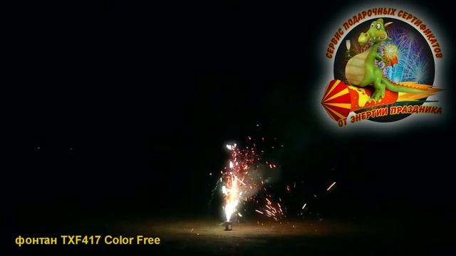 Фонтан TXF417 Color Free | Могилев | Петарды смотреть онлайн
