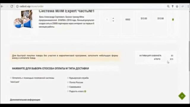 Компания РАДОСТЬ Регистрация и активация смотреть онлайн