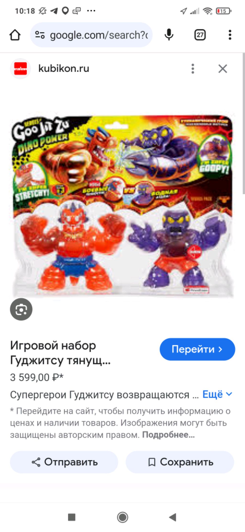 распаковка гуджитсу