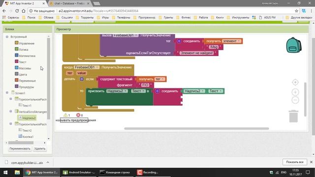 MIT App Inventor 2_ Урок 23 - Создание чата с применением Firebase смотреть онлайн