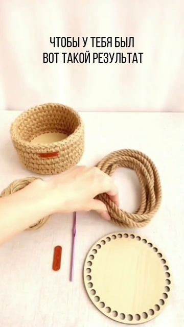 Как начать вязать из джута и каната?#crochet #вязаниекрючком #джут смотреть онлайн